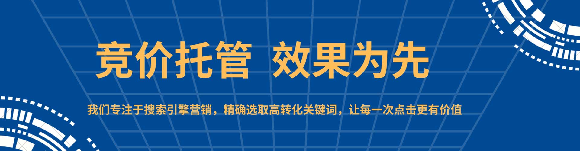 隆昌百度推广托管